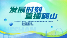 廣東恒保安防科技有限公司上線直播精彩回顧：在一流品質中不斷追求新突破！
