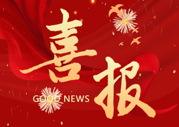喜訊：恒保EI60和EI120玻璃防火門帶間墻系統通過馬來西亞SIRIM認證