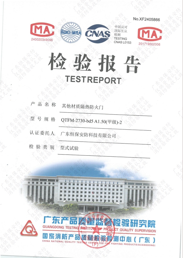 其他材質(zhì)隔熱防火門 QTFM-2730-bd5 A1.50（甲級(jí)）-2