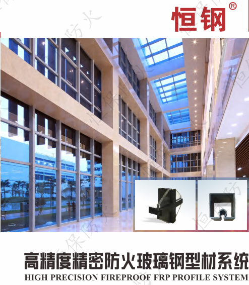 了解防火玻璃幕墻的好方案！