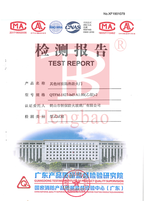 防火玻璃 防火玻璃