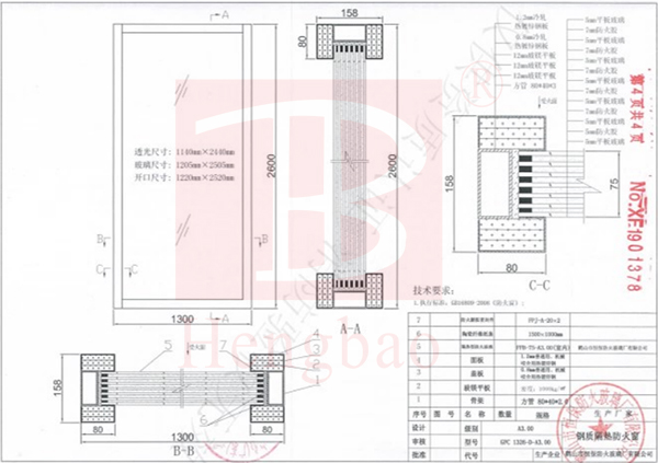 恒保三小時防玻璃的應(yīng)用：三小時防火窗、三小時防火玻璃隔斷