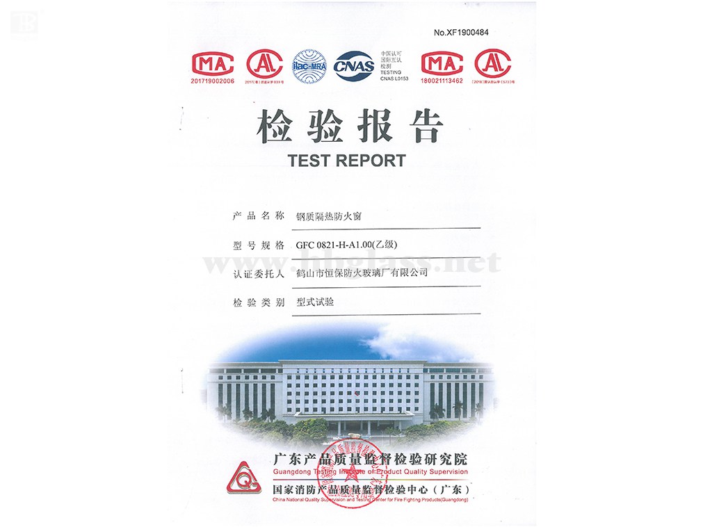 2019 鋼質(zhì)防火窗GFC 0821-H-A1.00（乙級(jí)）