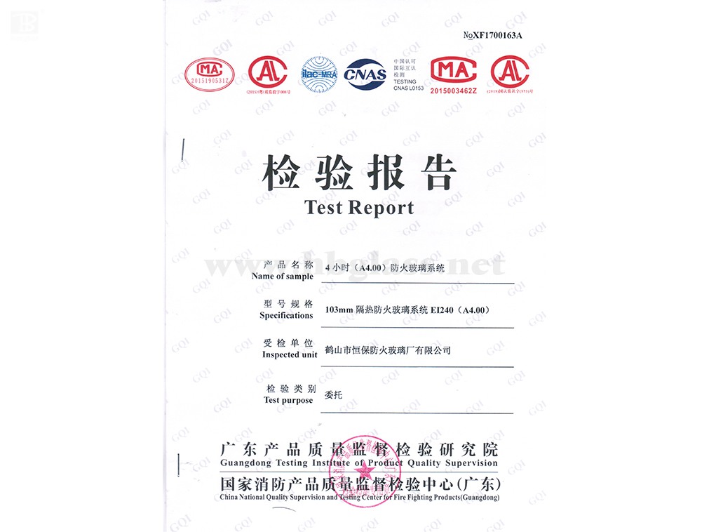 2017 4小時（A4.00）防火玻璃系統-103mm水晶硅防火玻璃