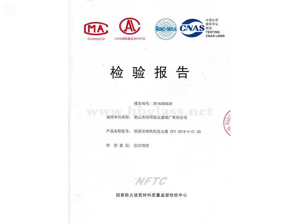 2017 鋼質非隔熱型防火窗 GFC 2019-H-C1.00